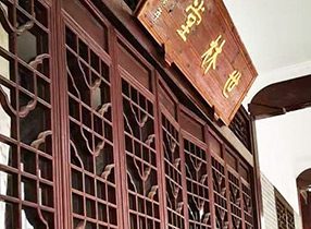 石库门房子改造